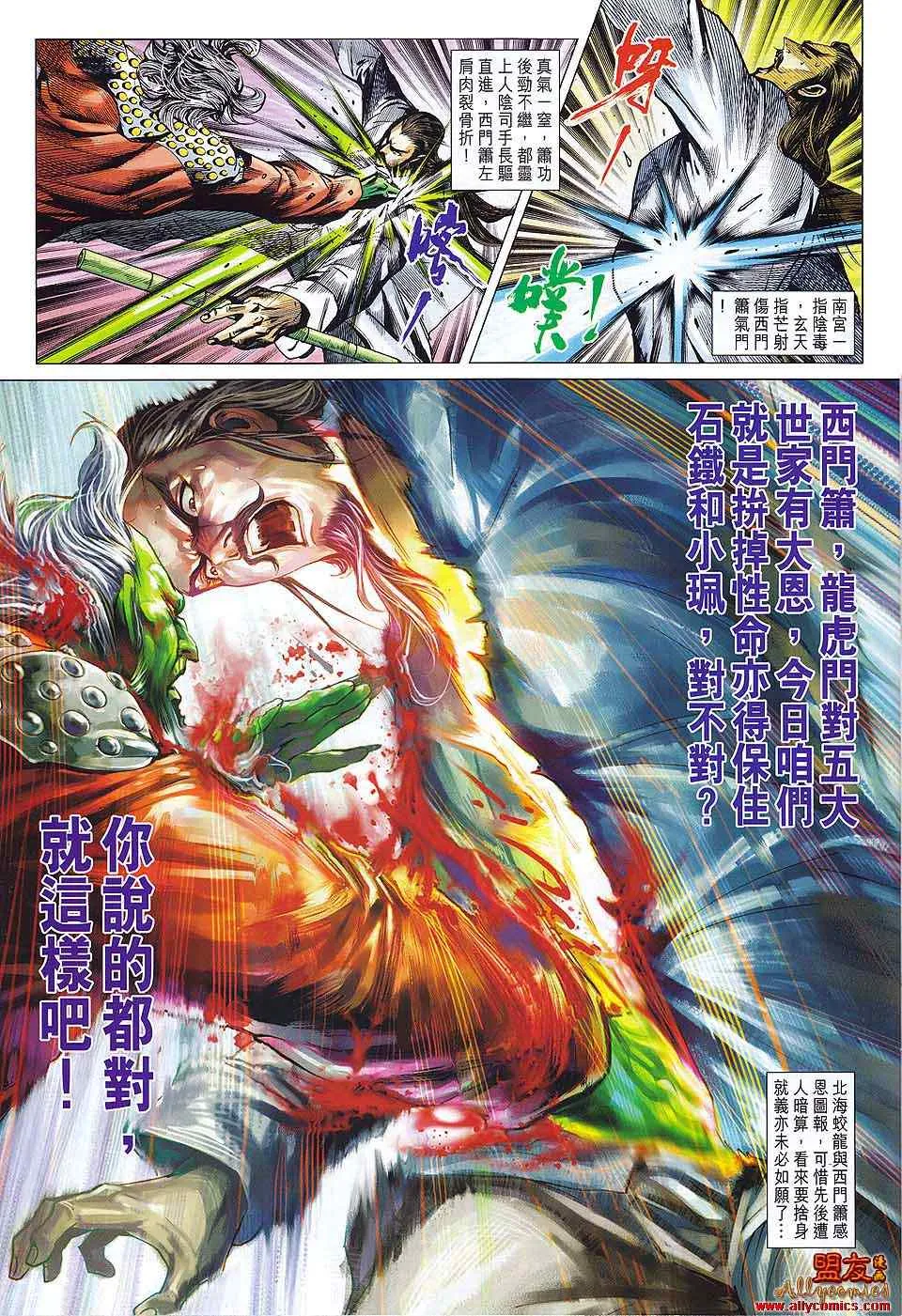 第578回 第27页