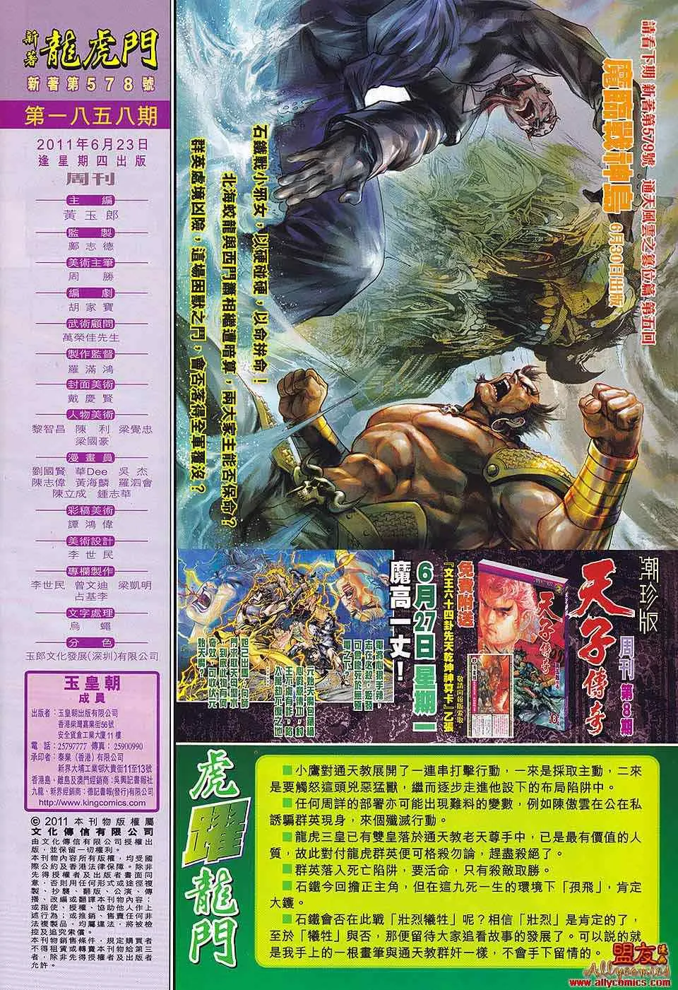 第578回 第30页