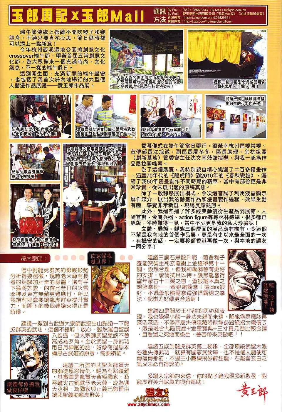 第578回 第31页