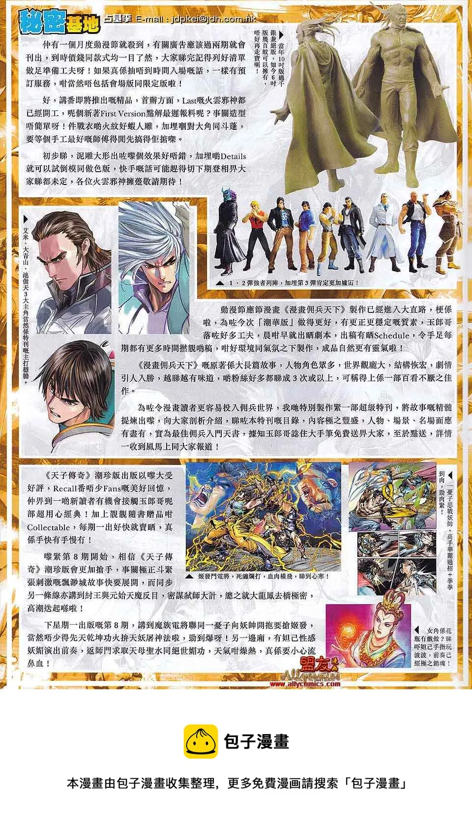 第578回 第32页