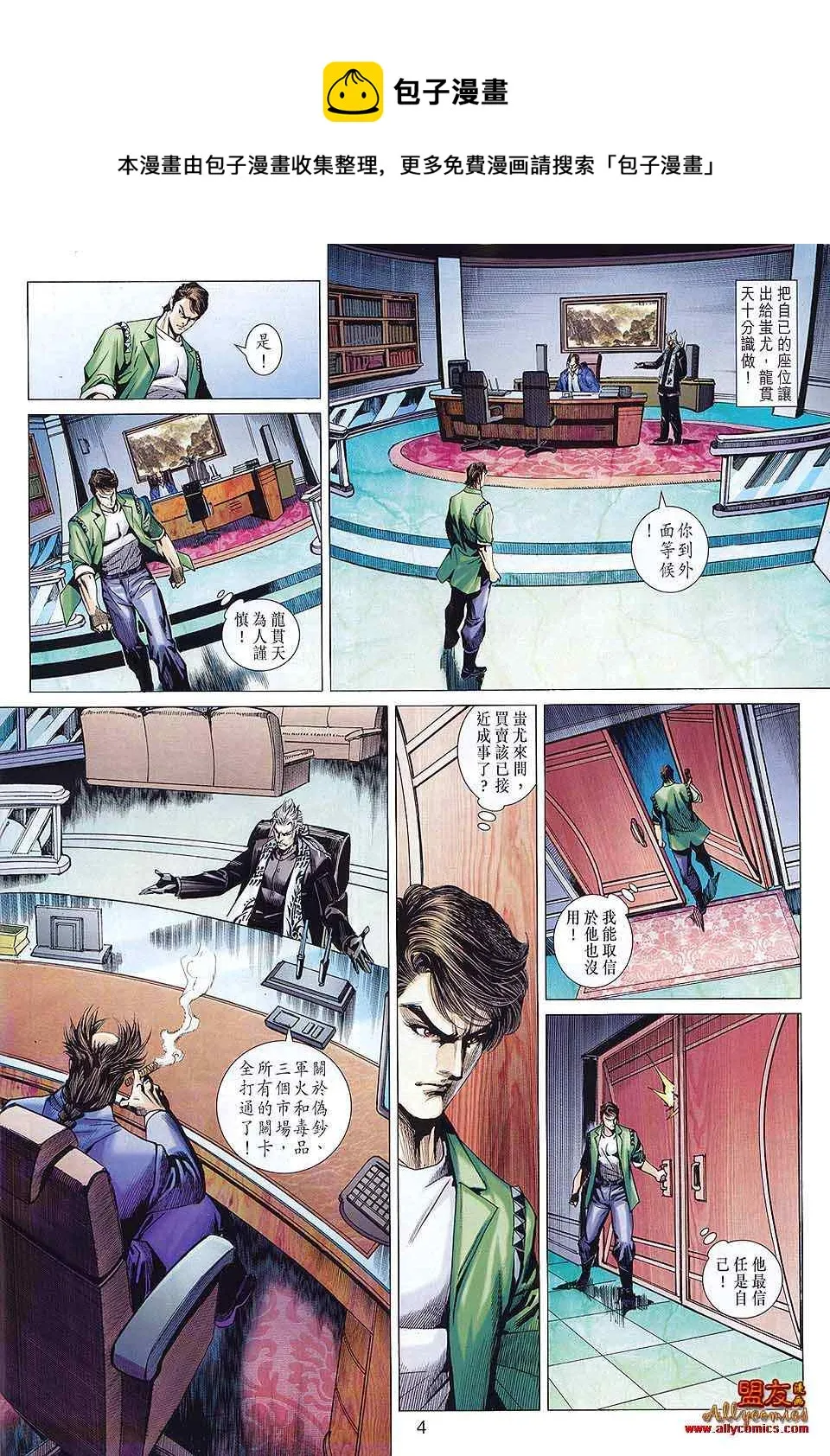 第579回 第4页