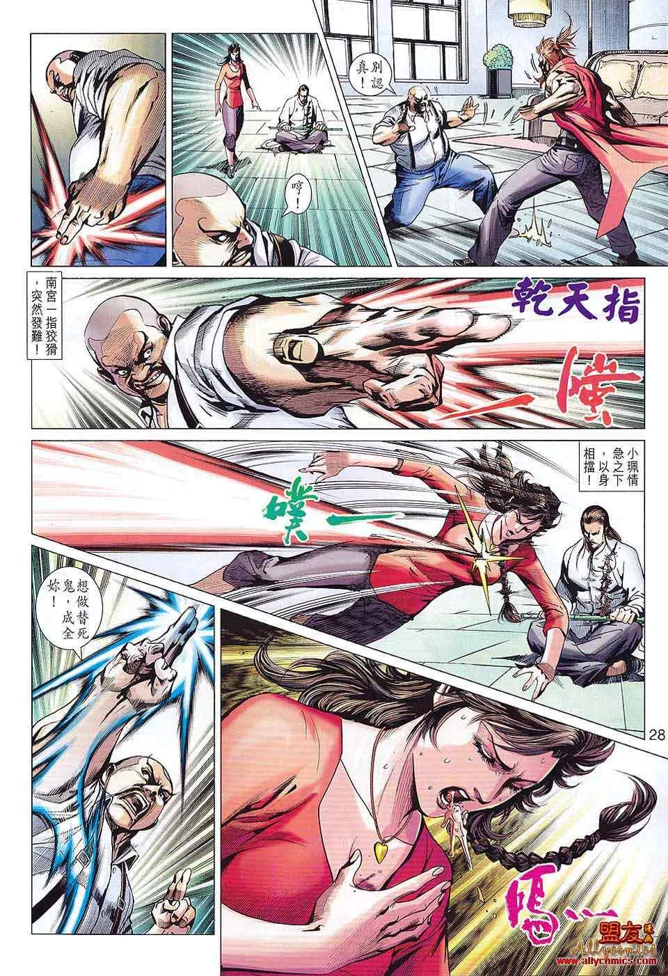 第579回 第27页