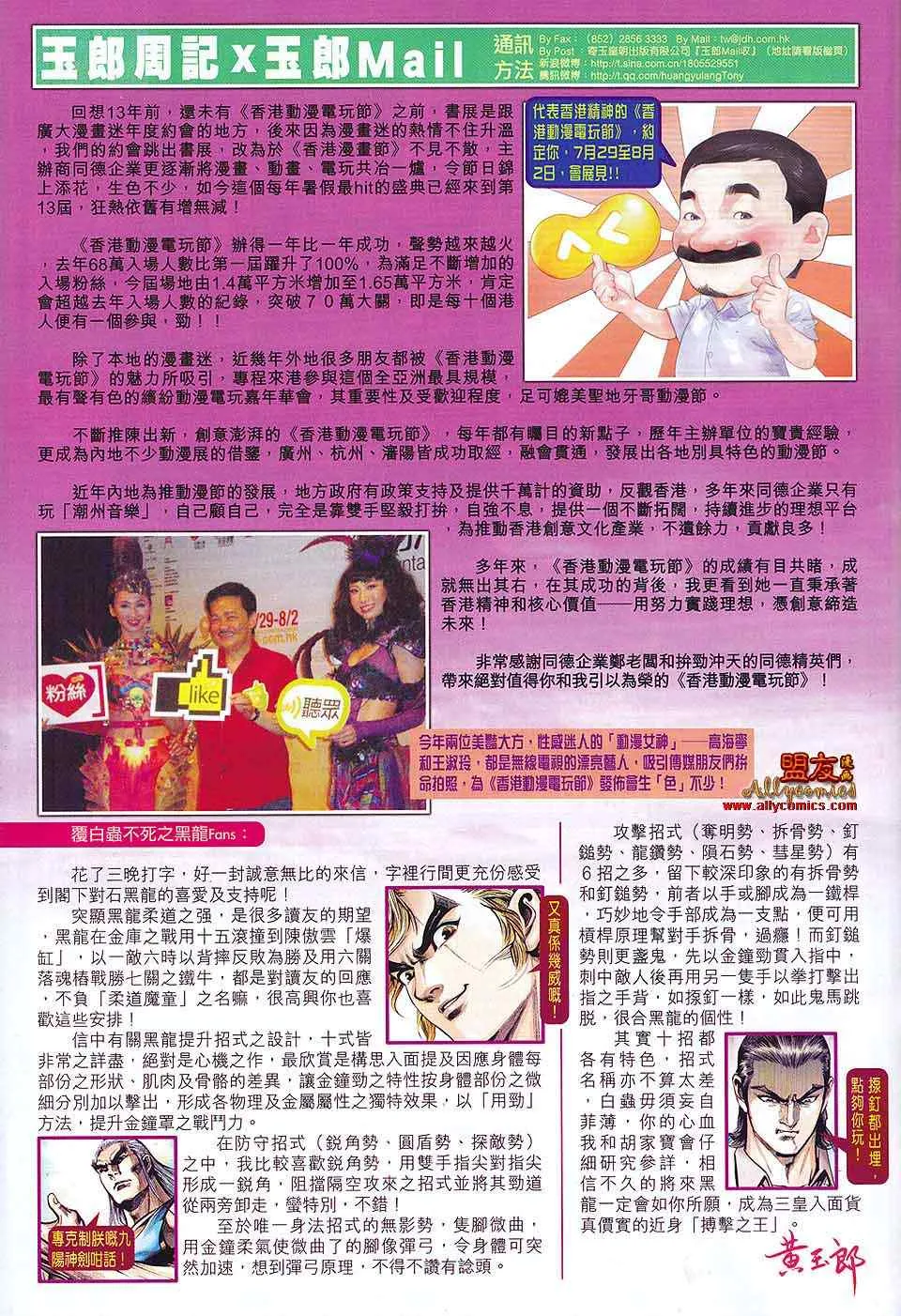 第579回 第31页