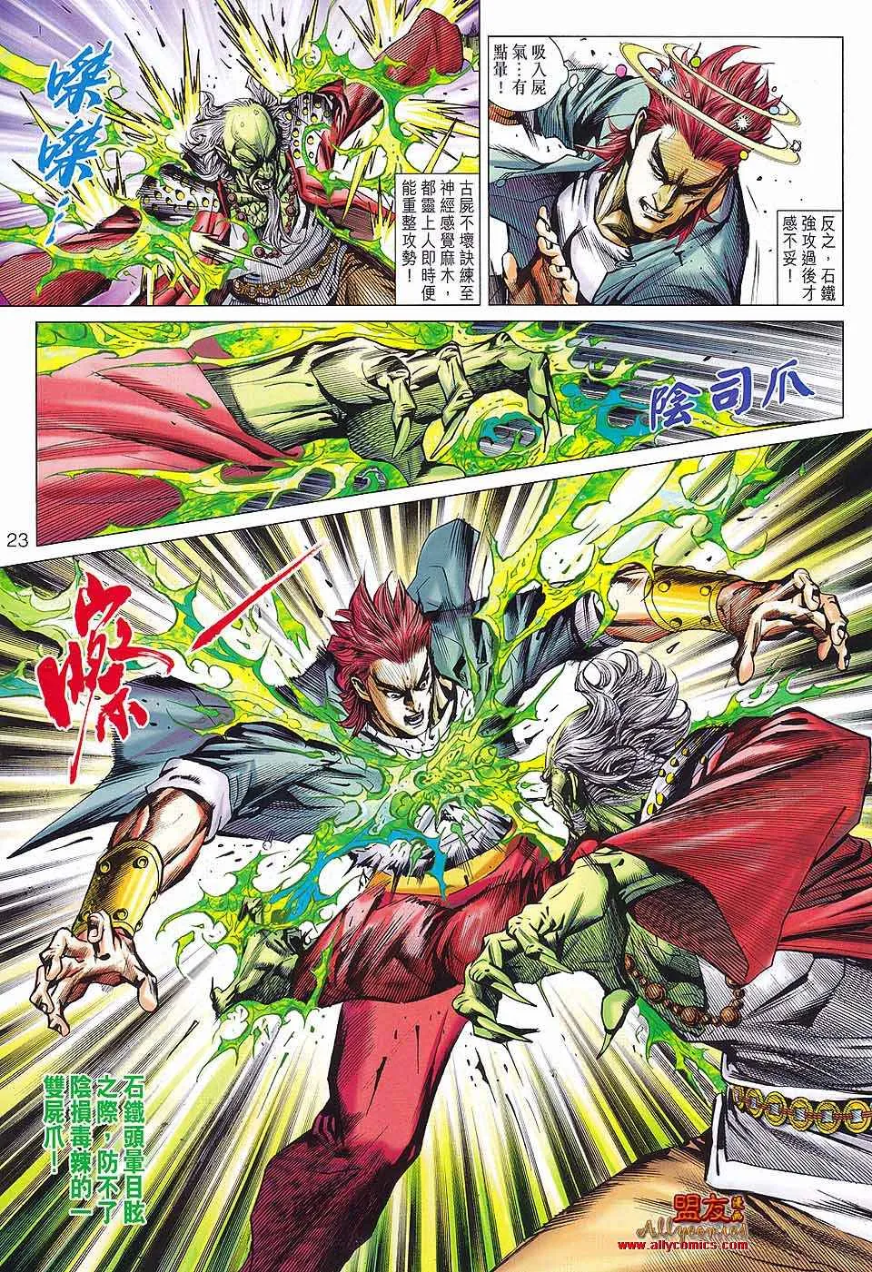 第580回 第22页