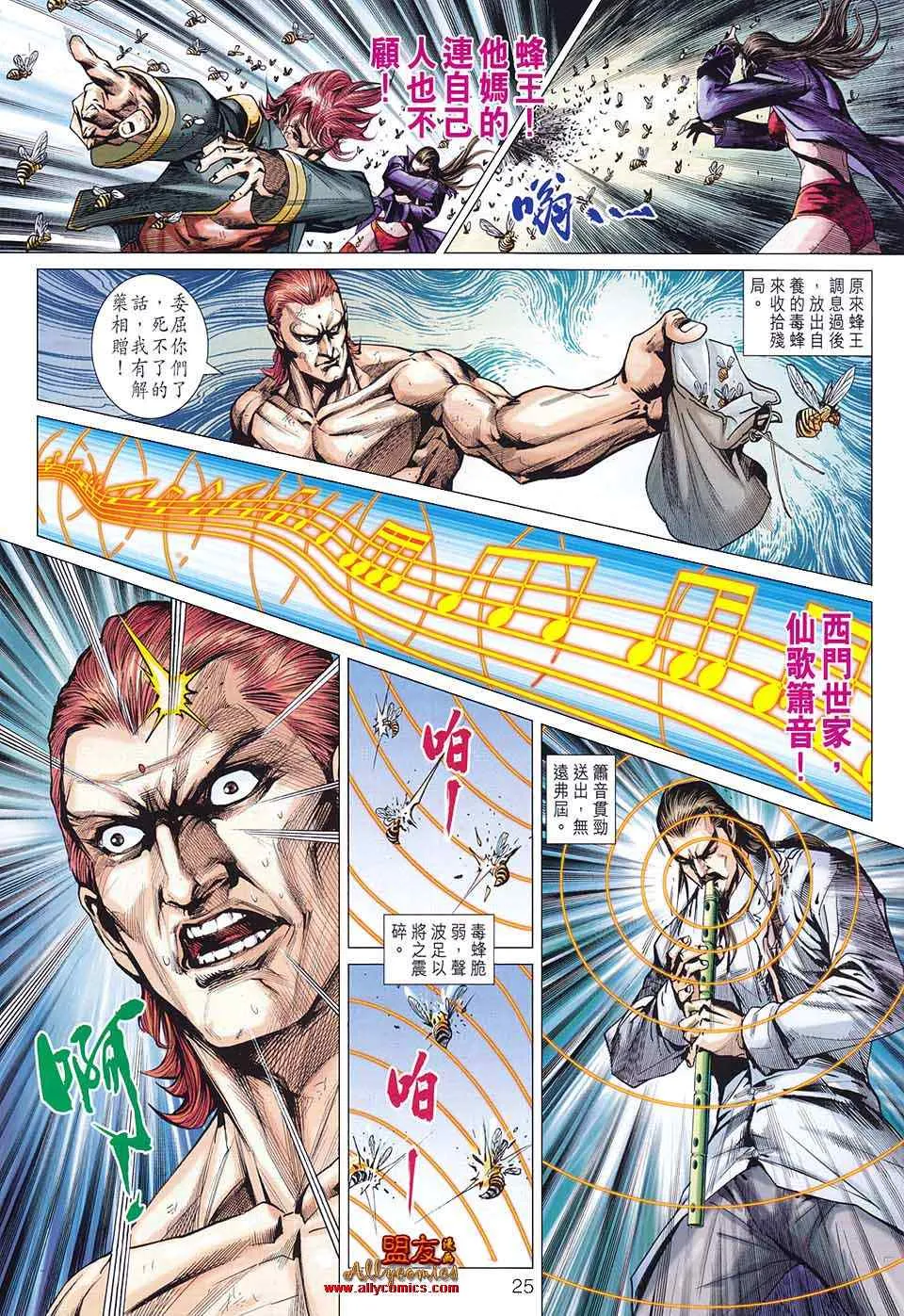 第581回 第25页