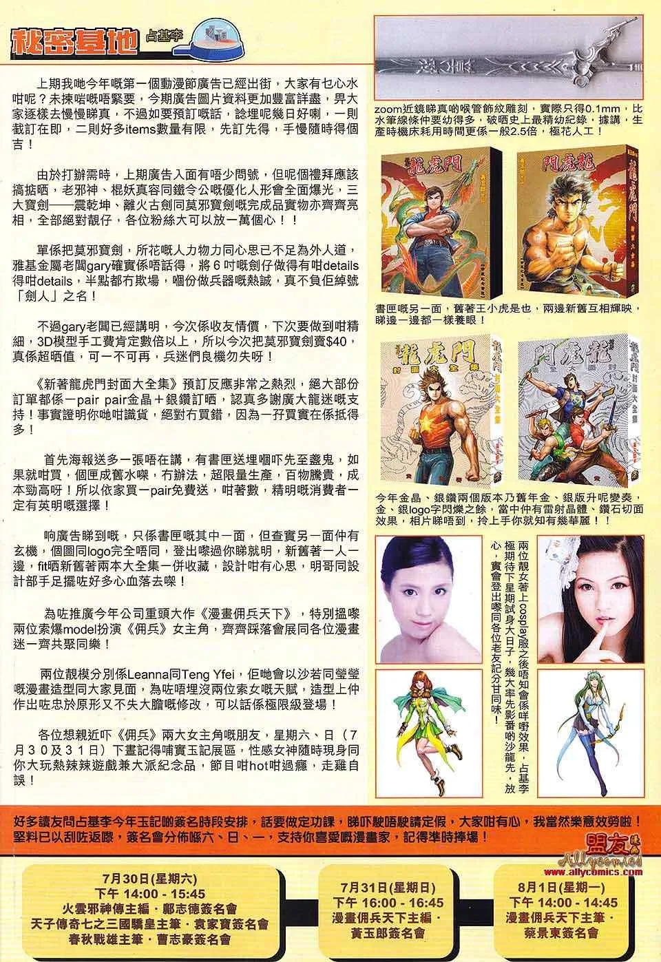 第581回 第34页