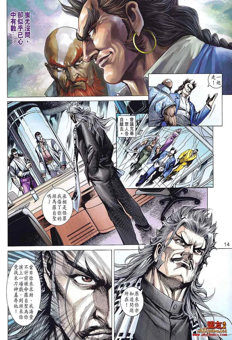 第582回 第14页
