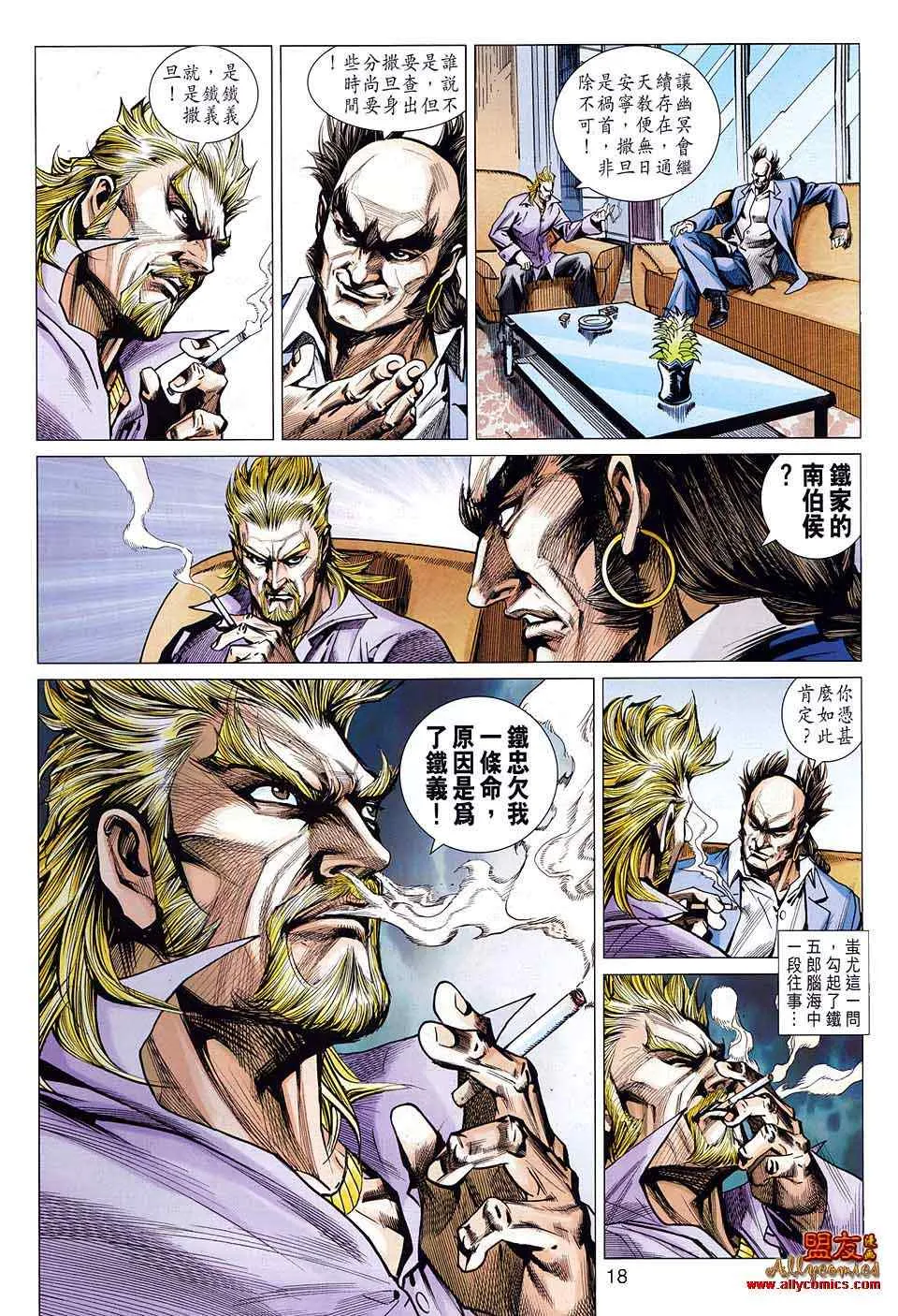 第582回 第18页