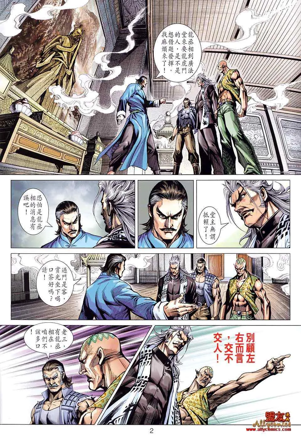第583回 第2页