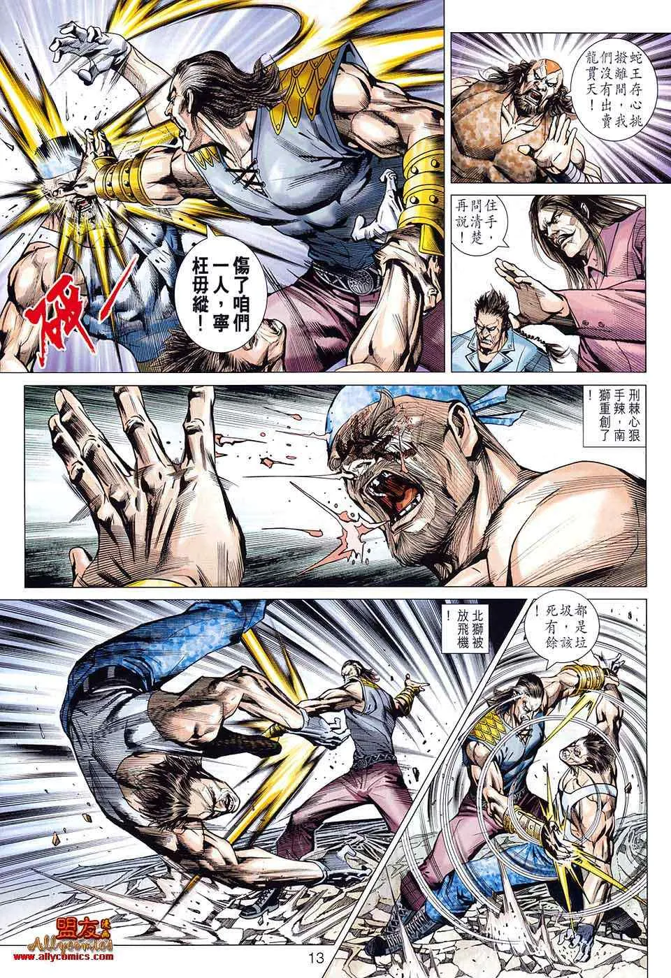 第583回 第13页