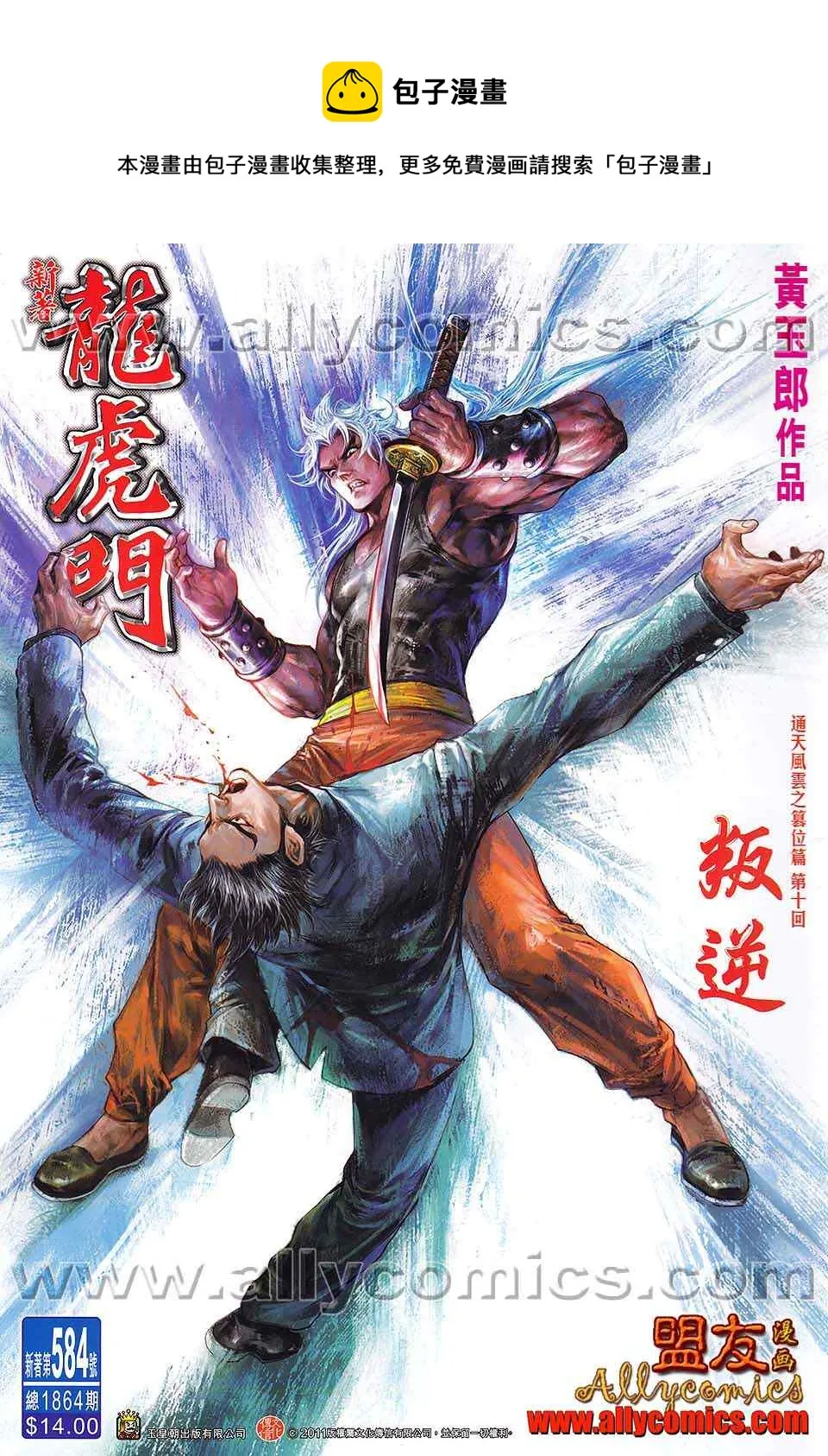第584回 第1页