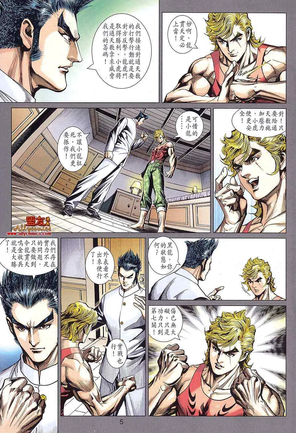 第584回 第5页