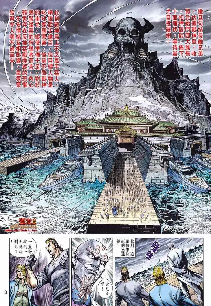 第586回 第3页