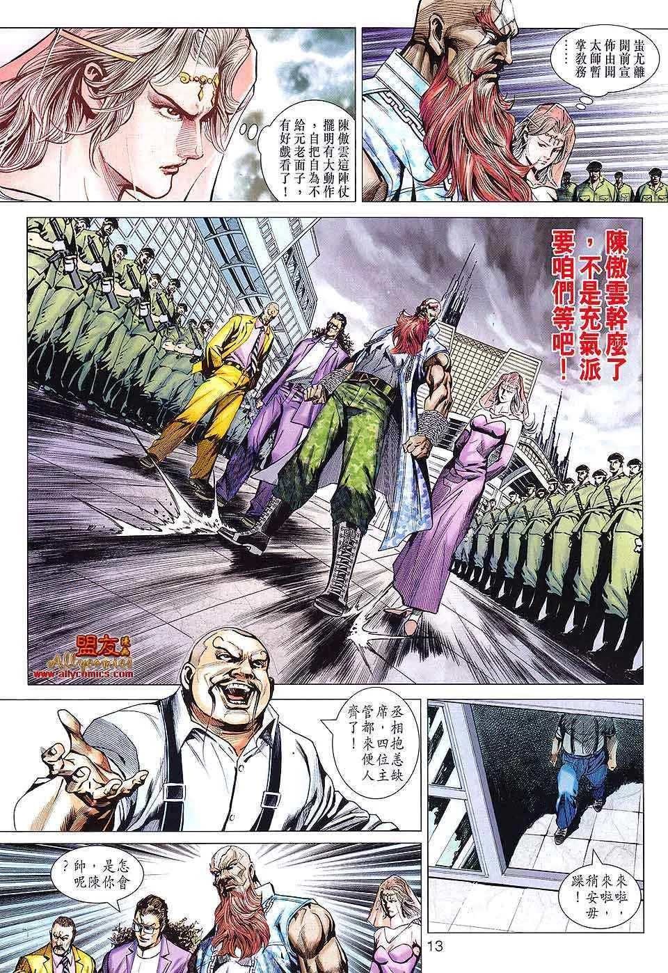 第587回 第13页