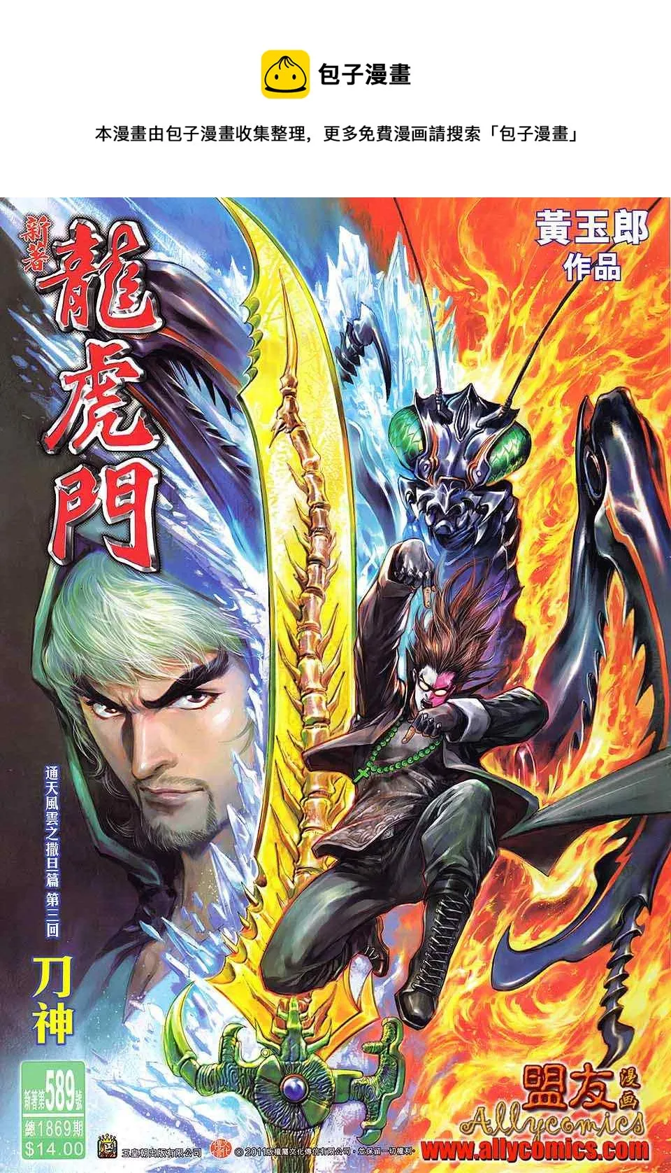 第589回 第1页