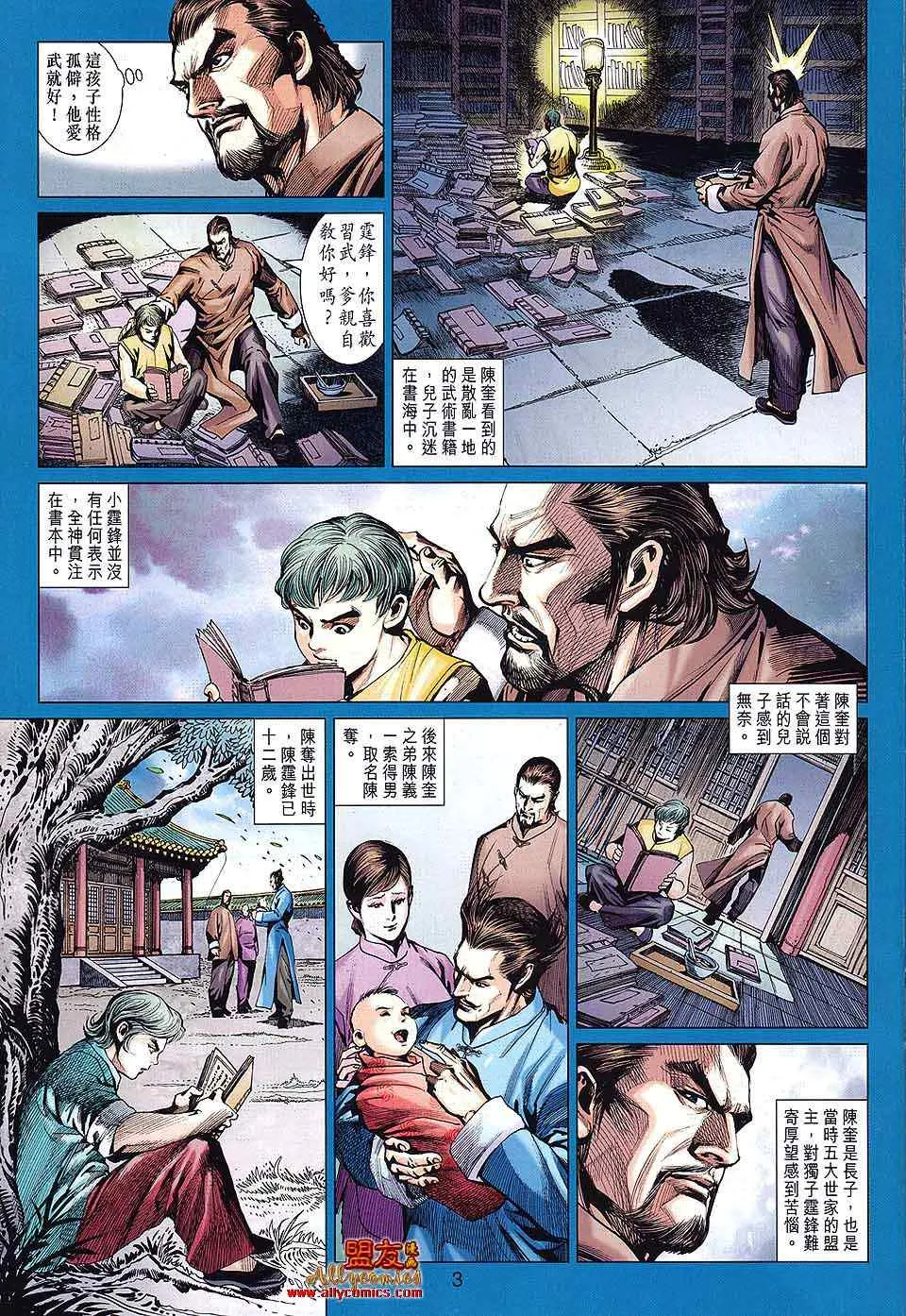 第589回 第3页
