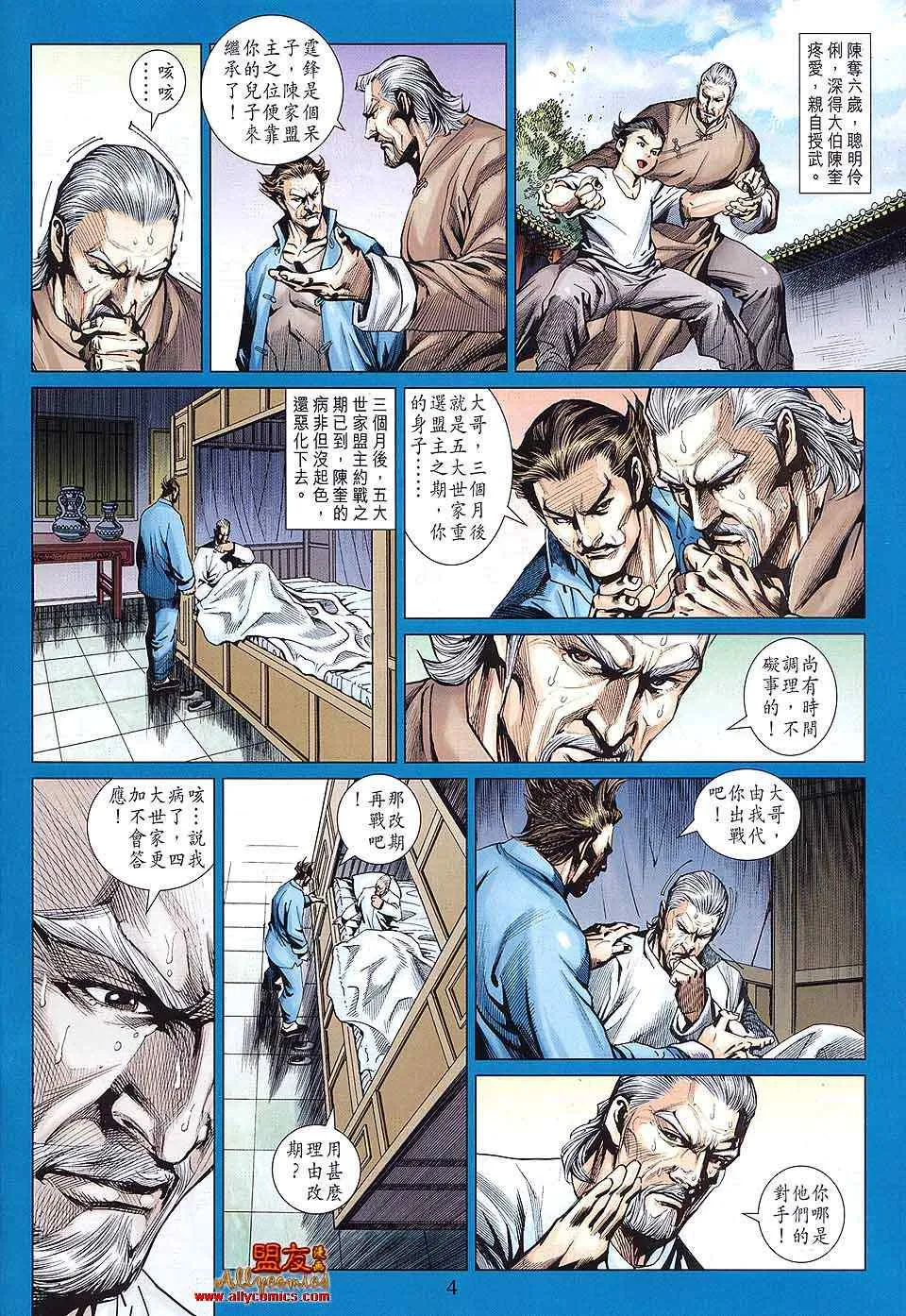 第589回 第4页