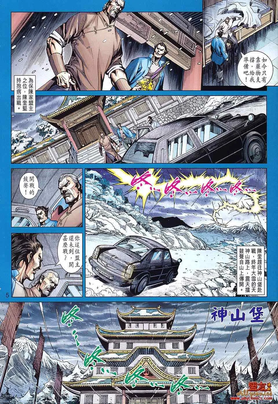 第589回 第5页