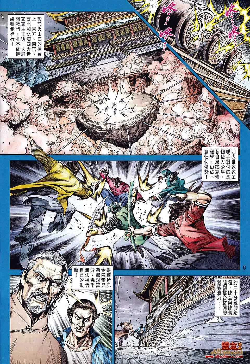 第589回 第6页