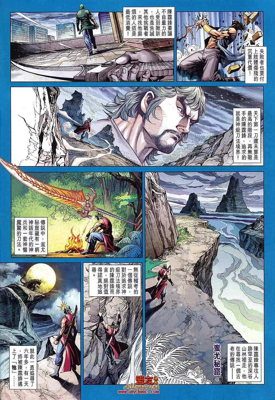 第589回 第10页