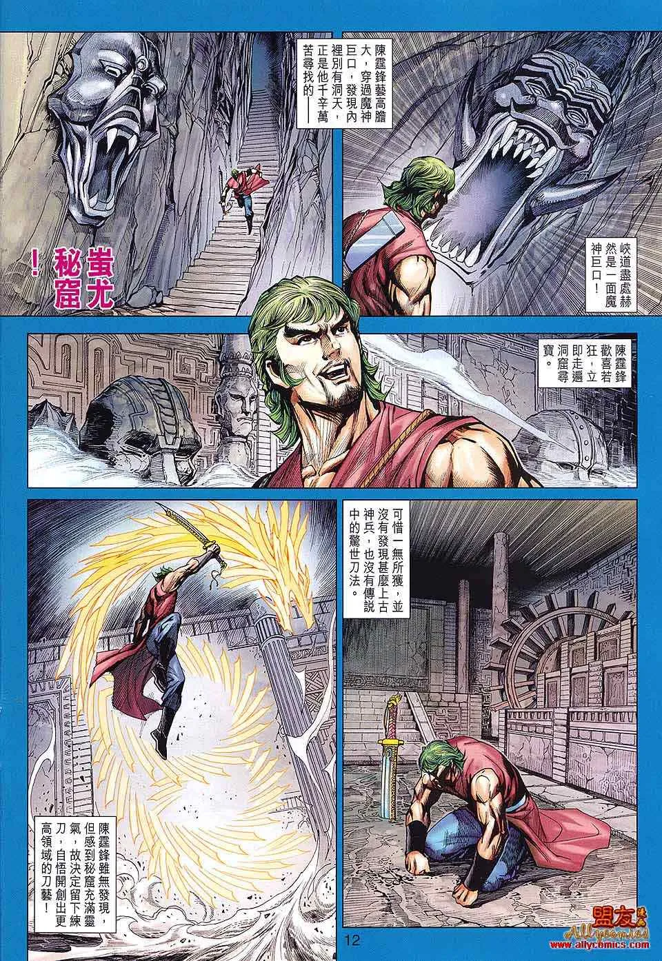 第589回 第12页