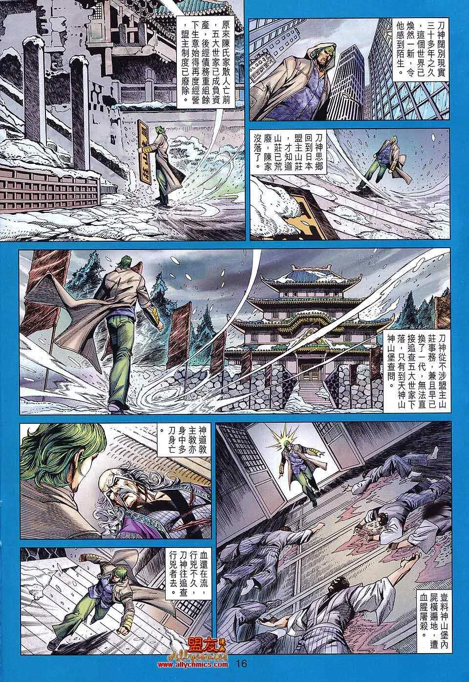 第589回 第16页