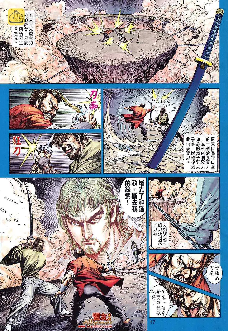 第589回 第17页