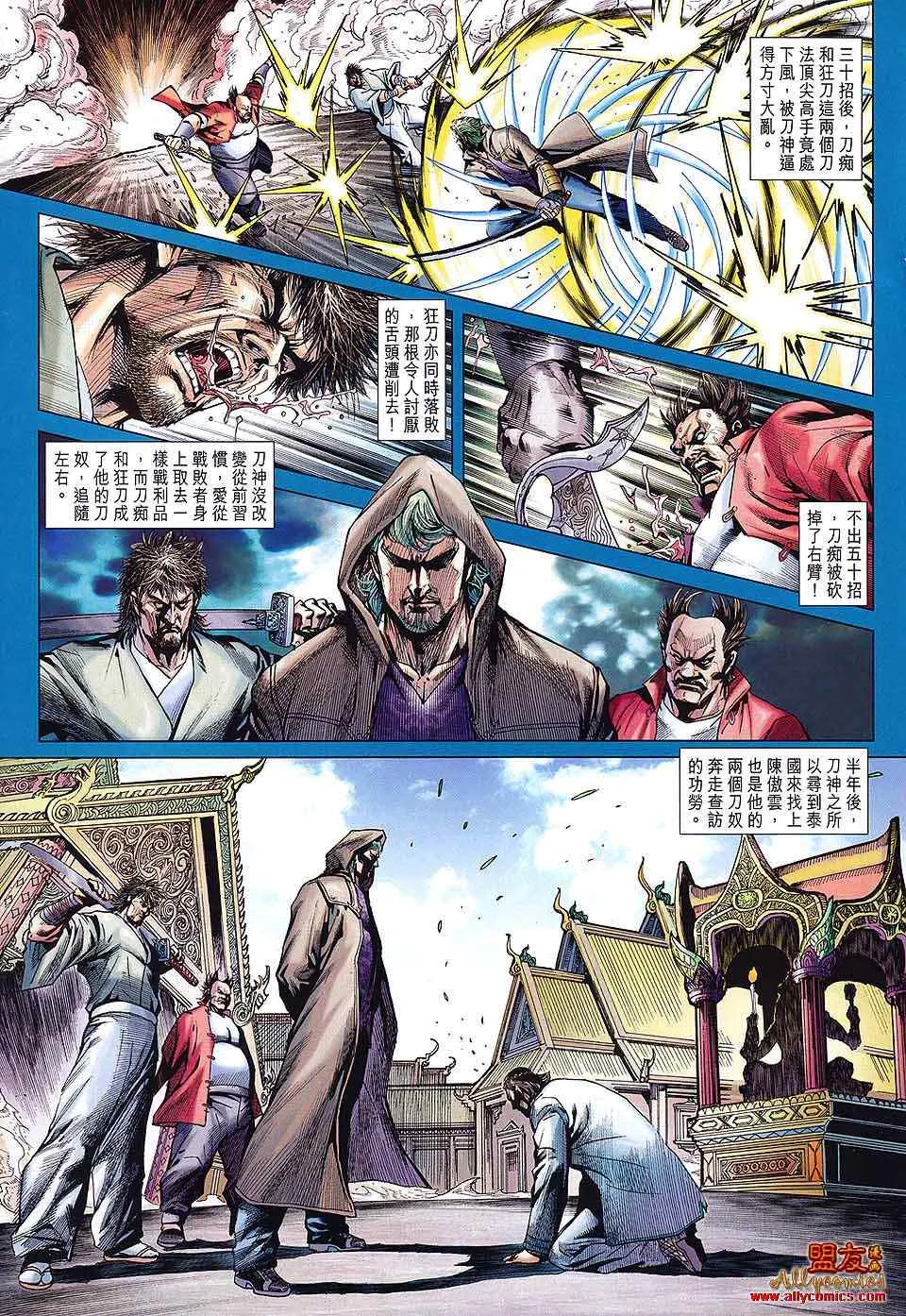 第589回 第19页