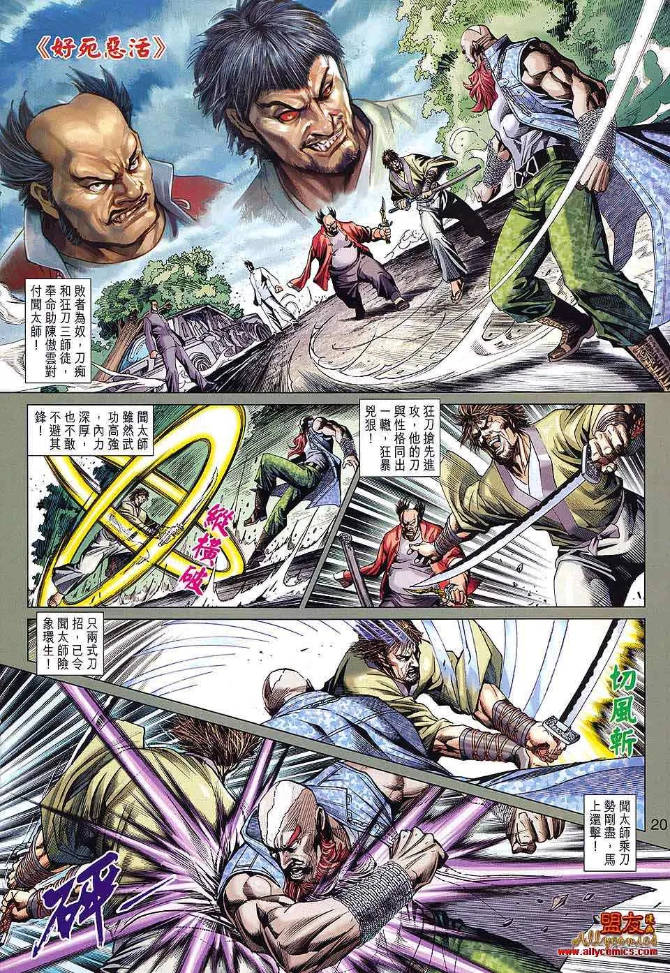 第589回 第20页