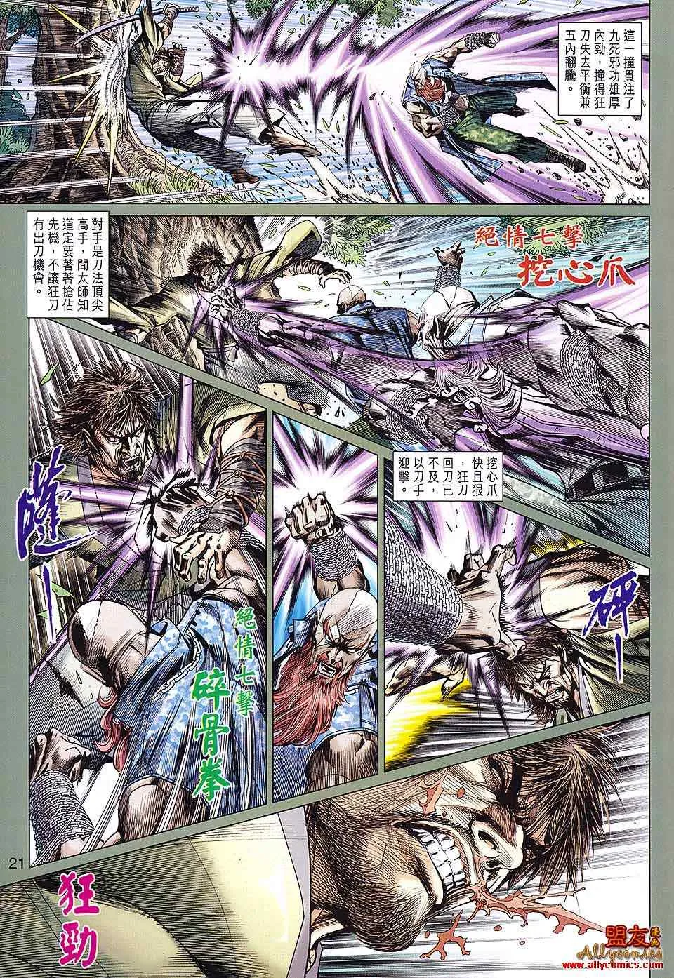 第589回 第21页