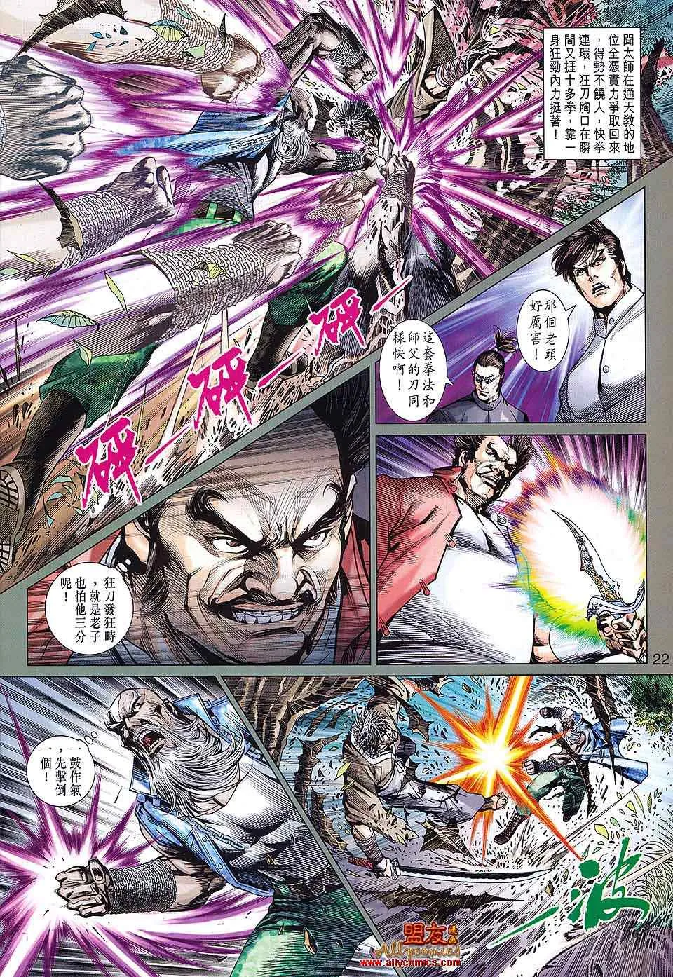 第589回 第22页
