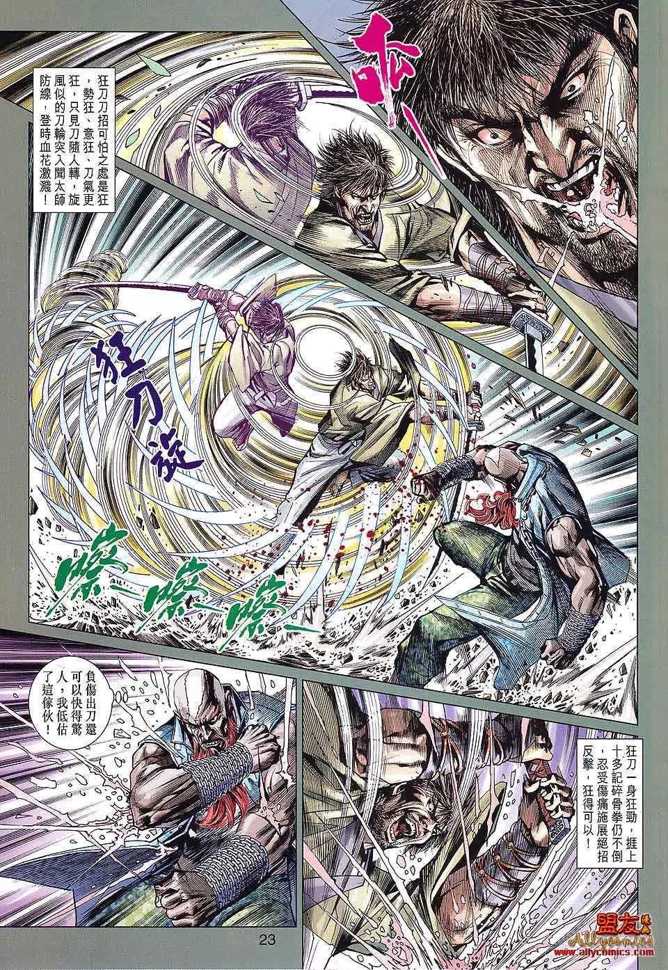 第589回 第23页