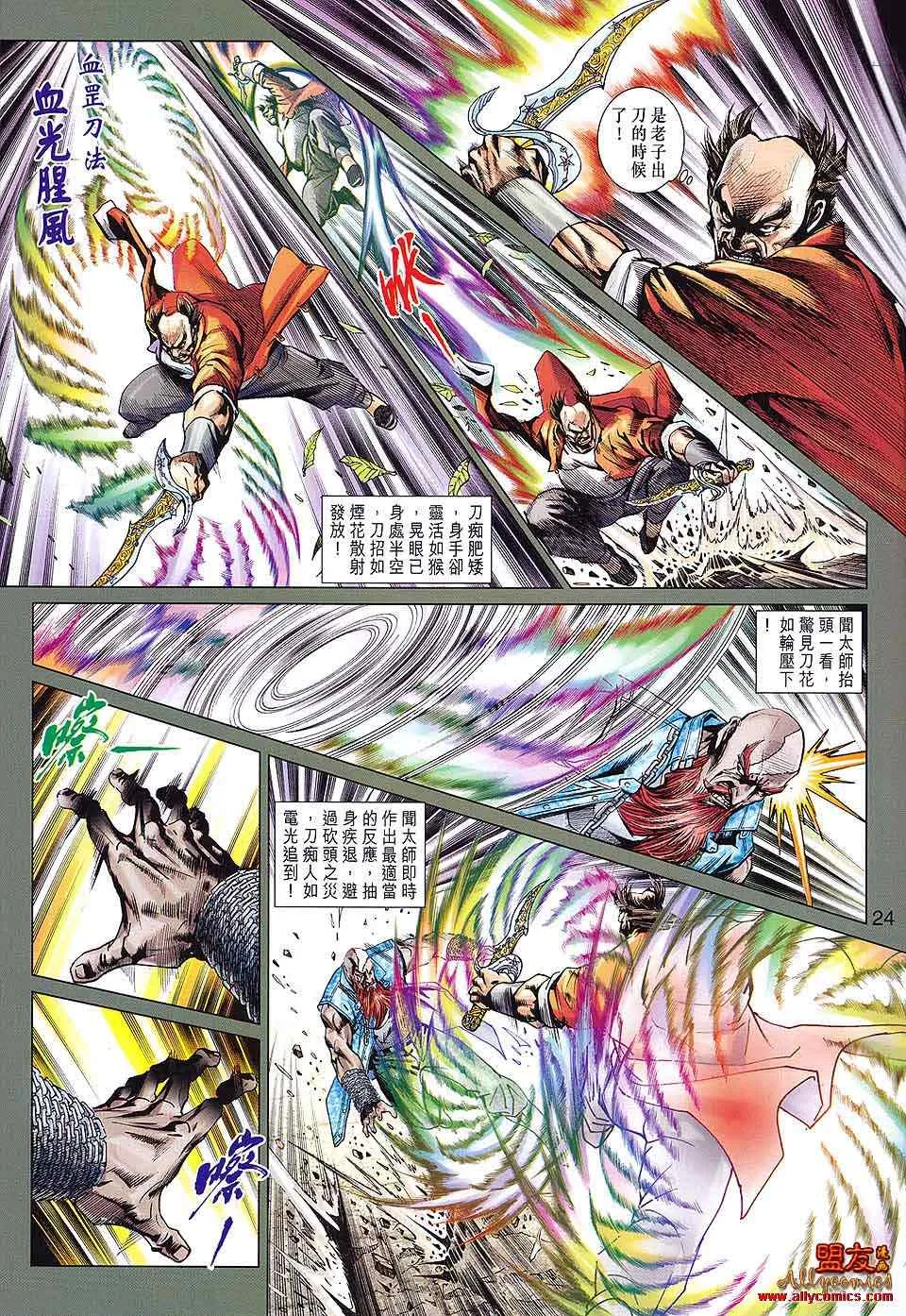 第589回 第24页