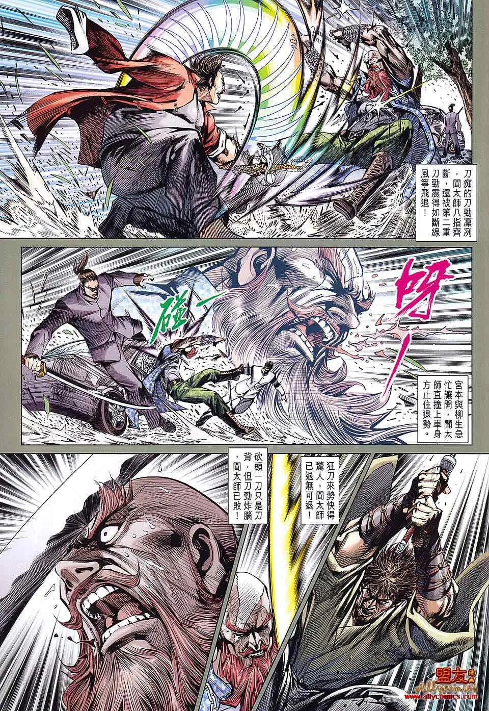 第589回 第25页