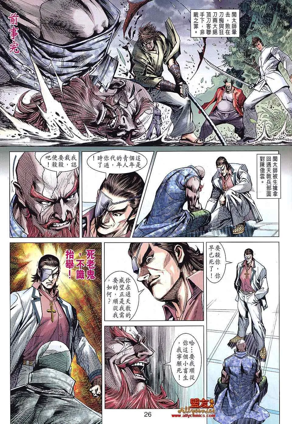 第589回 第26页