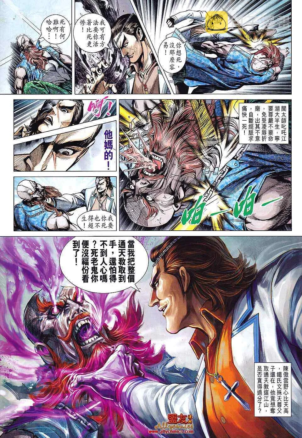 第589回 第27页