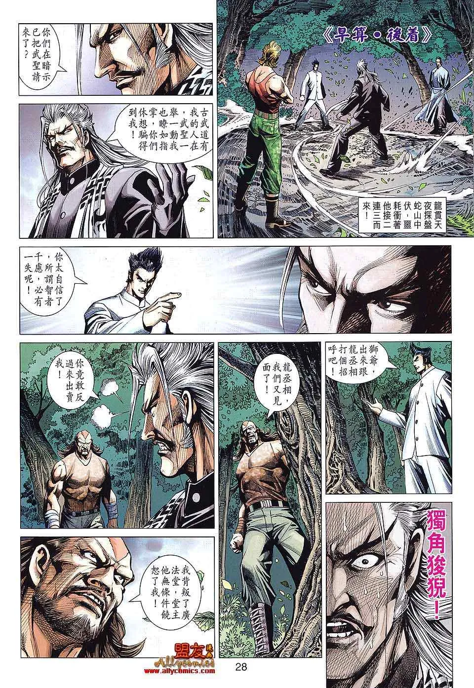 第589回 第28页