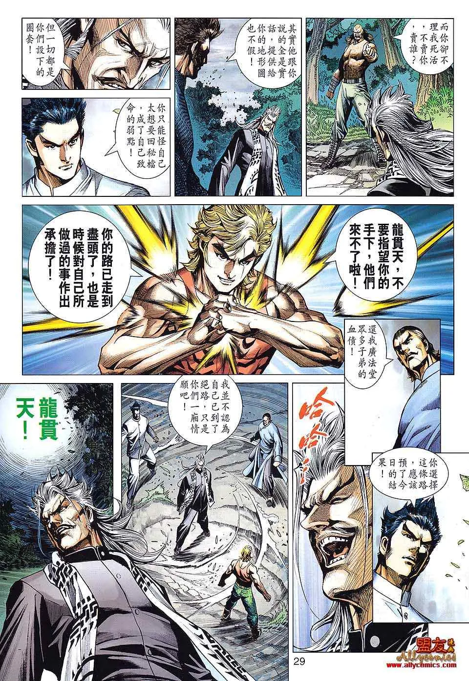 第589回 第29页