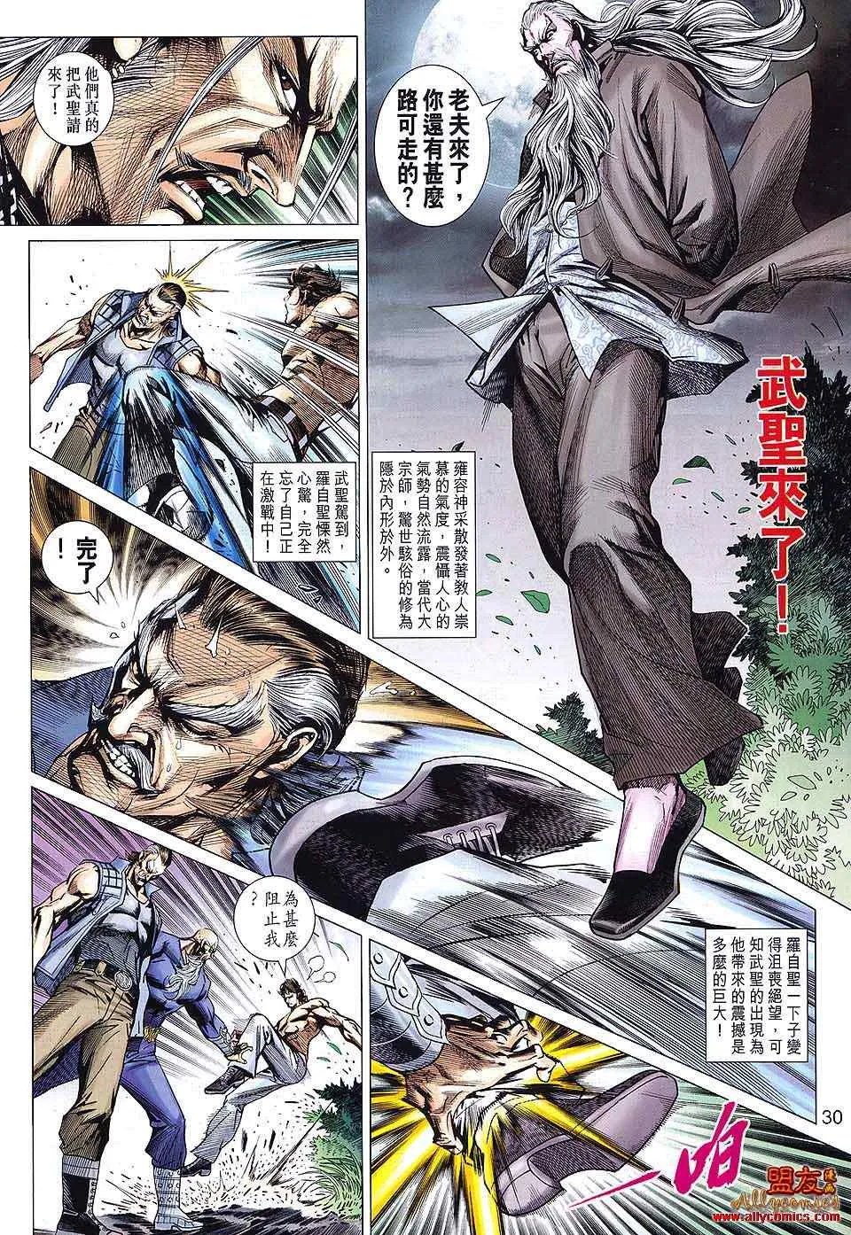 第589回 第30页