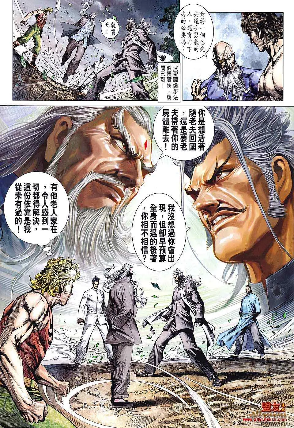 第589回 第31页