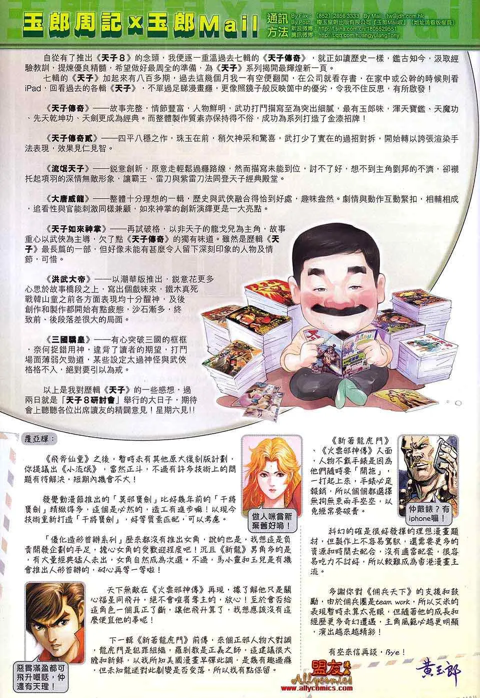 第589回 第33页