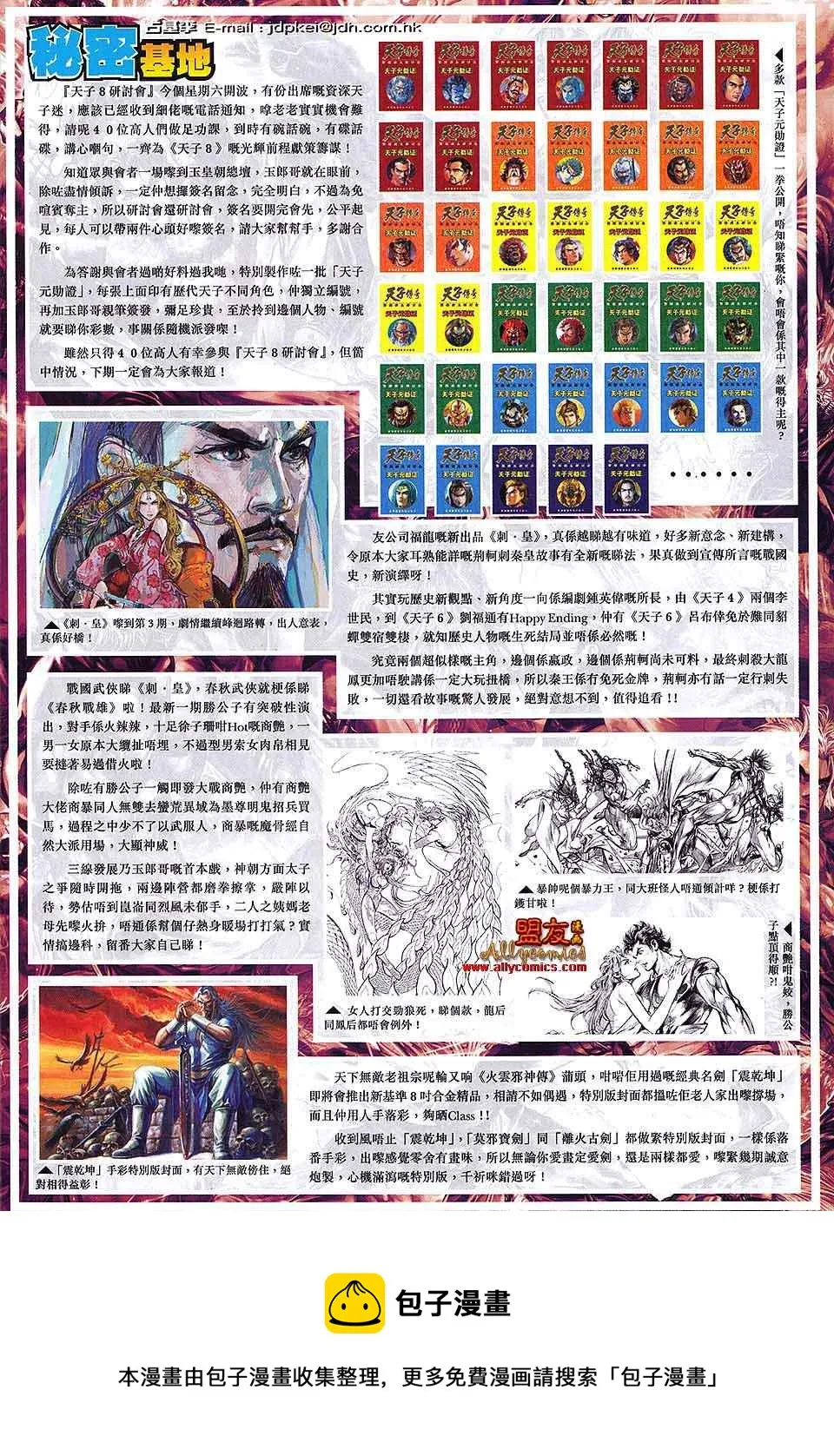 第589回 第34页