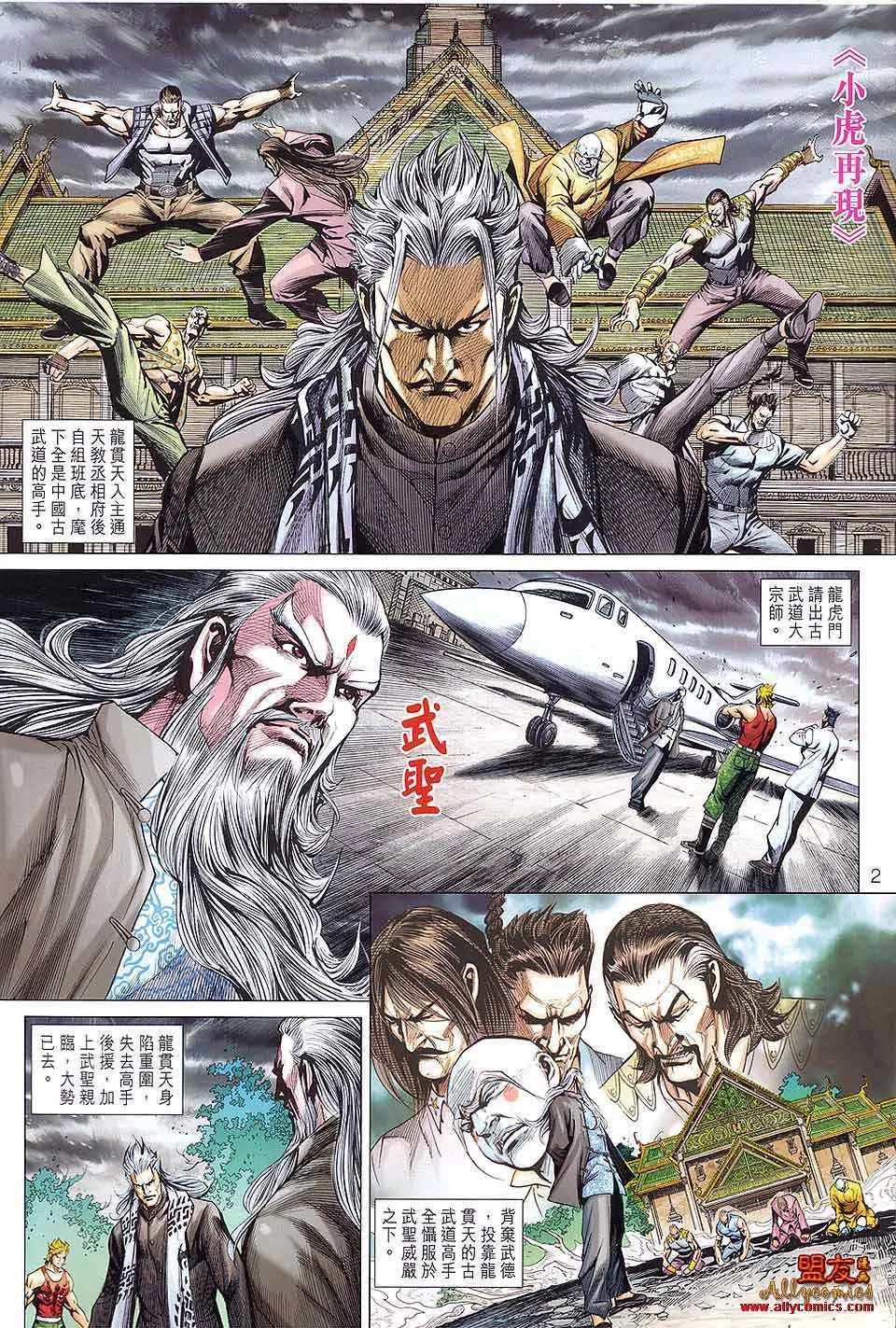 第590回 第2页