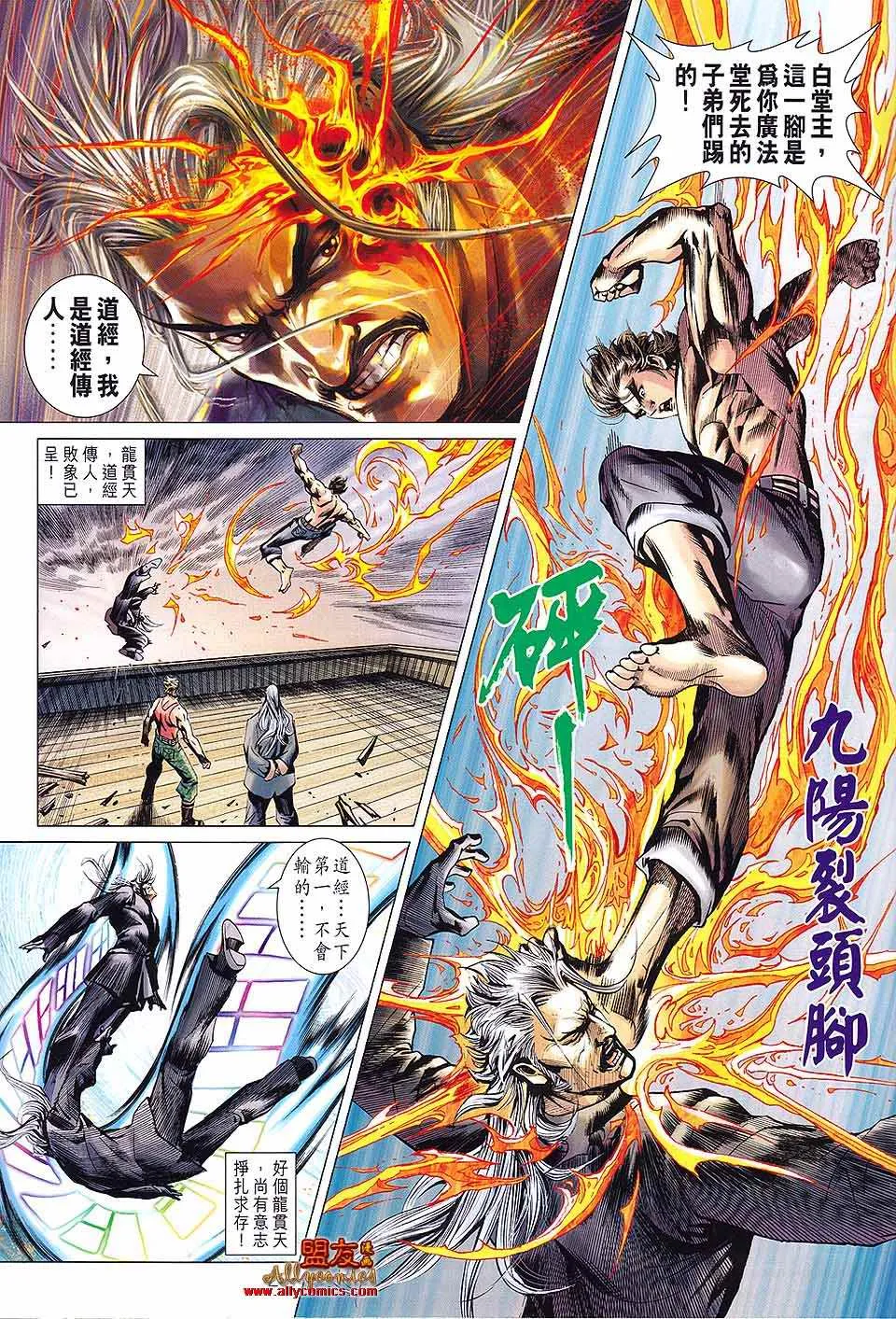 第592回 第29页