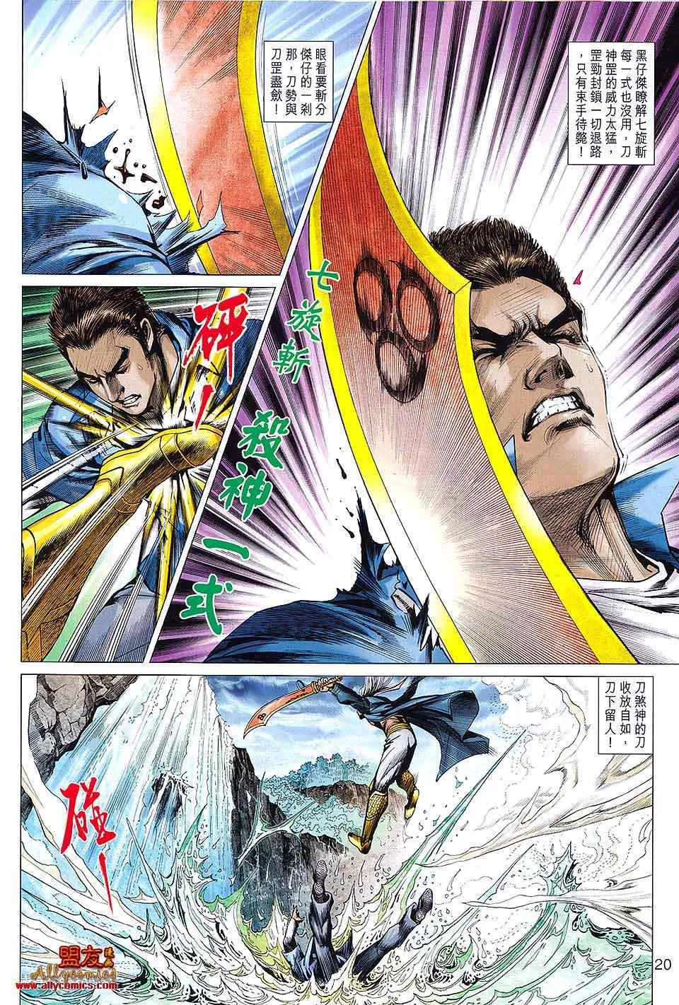 第593回 第20页