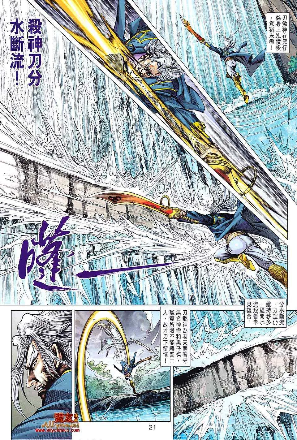 第593回 第21页