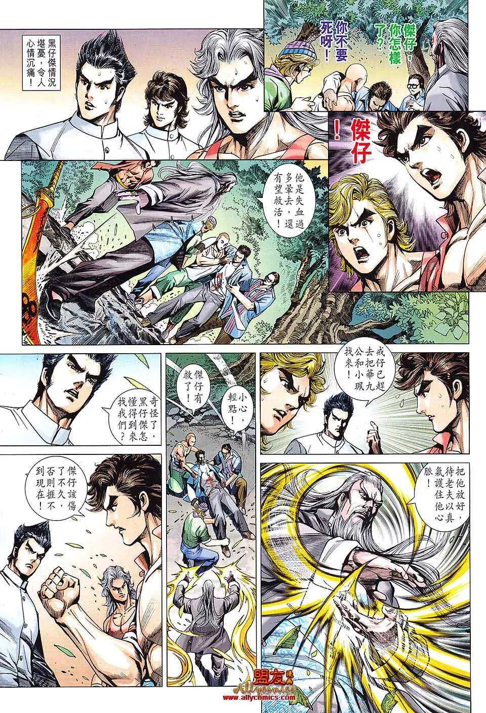 第596回 第3页