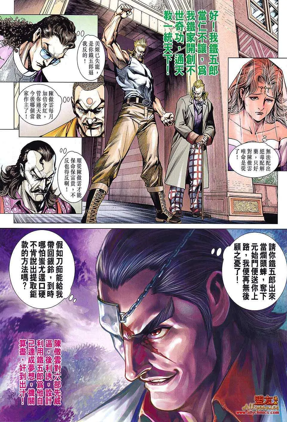 第596回 第28页