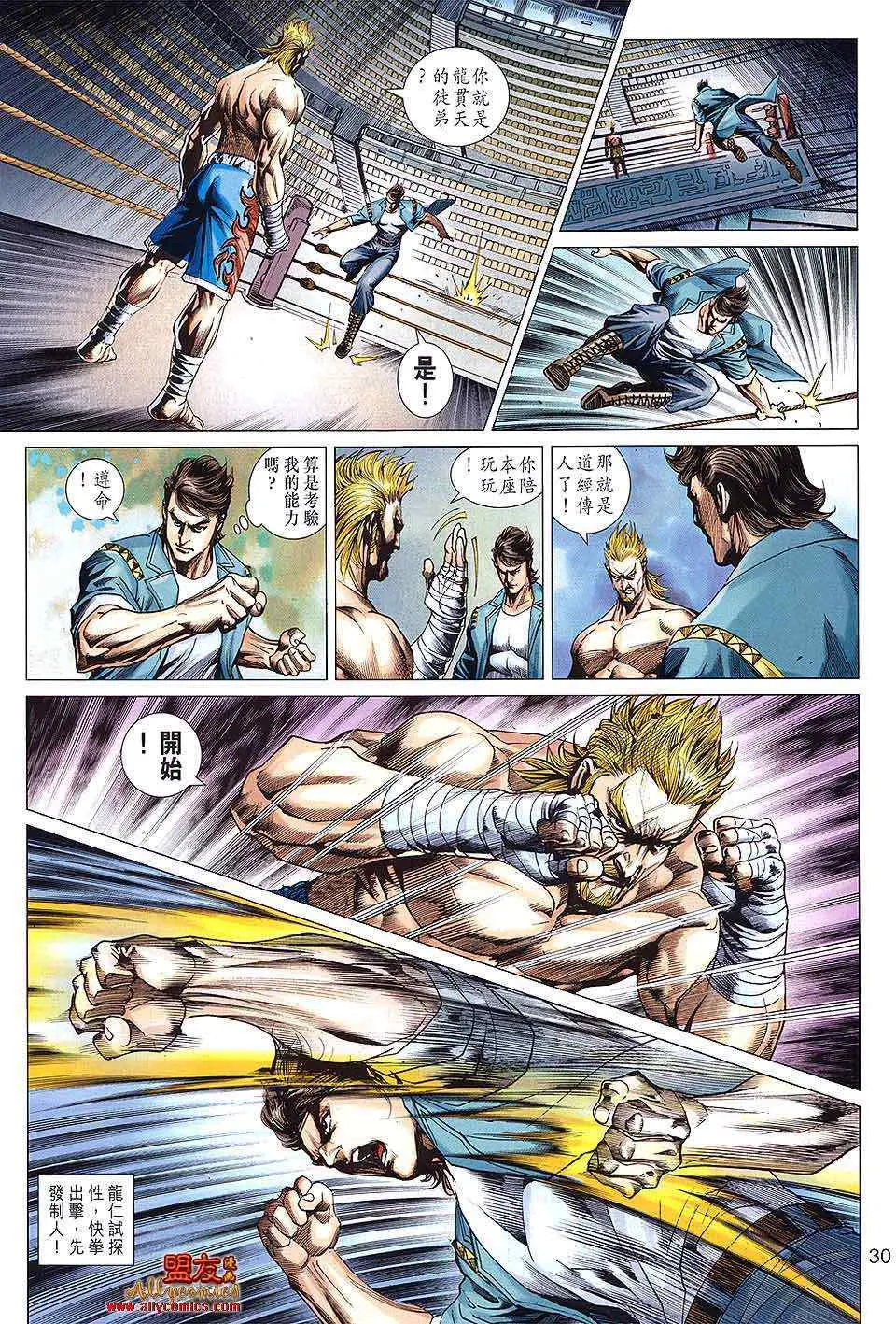 第597回 第28页
