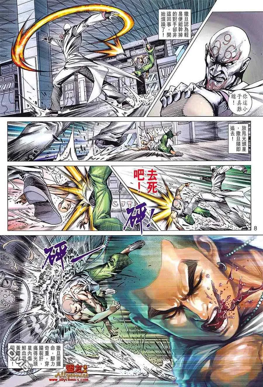 第599回 第8页